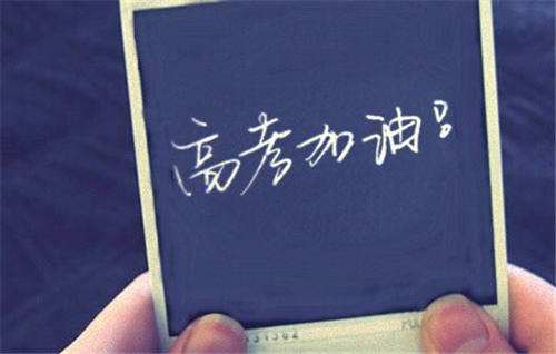 今日高考，山西盛大鋼結構柱所有考生旗開得勝