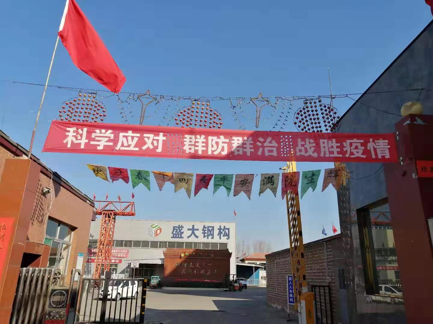 抗擊肺炎疫情，盛大鋼構在行動